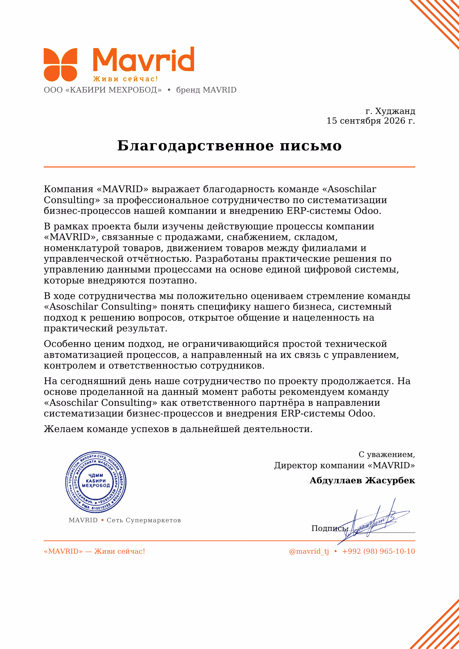 Recommendation letter from Mavrid