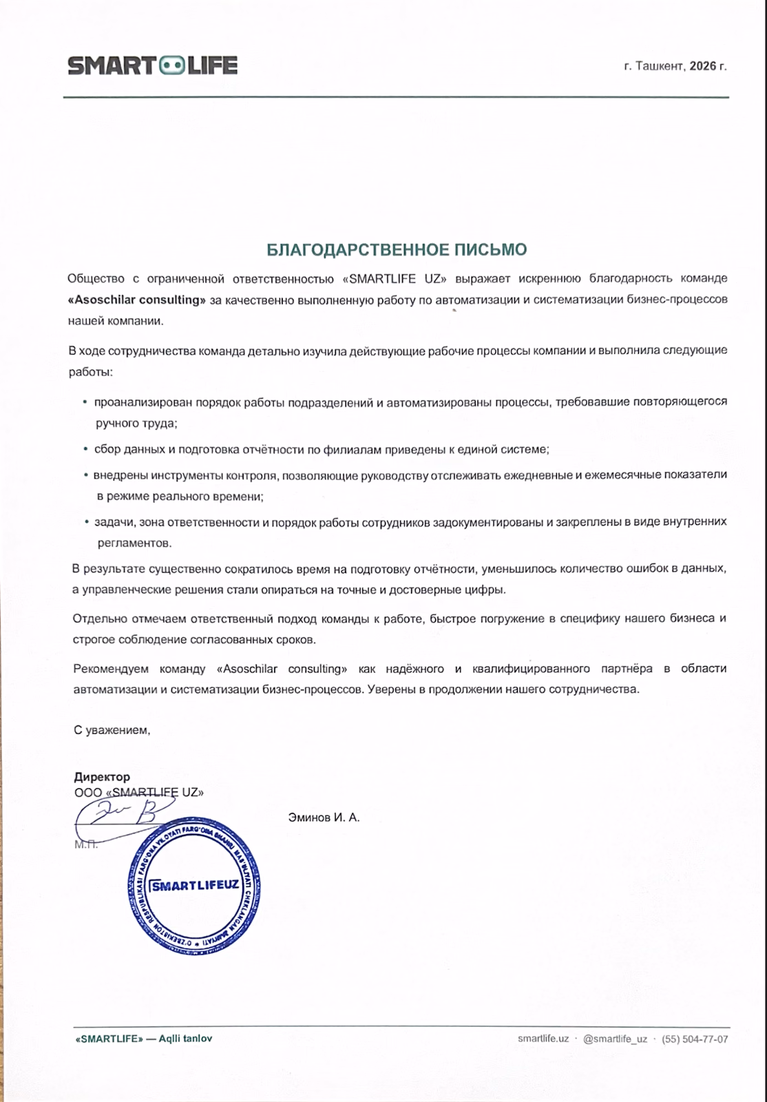 Recommendation letter from SmartLife